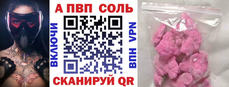 A PVP VHQ  купить закладку  Камень-на-Оби 