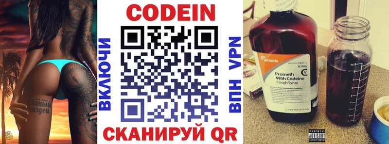 мориарти Telegram  гидра рабочий сайт  Камень-на-Оби  Кодеиновый сироп Lean напиток Lean (лин) 