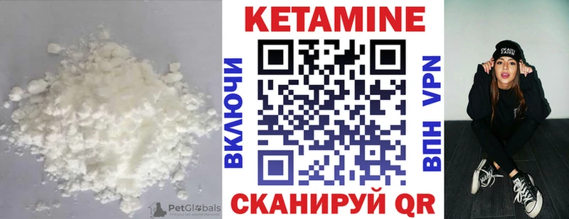 КЕТАМИН VHQ  Камень-на-Оби 
